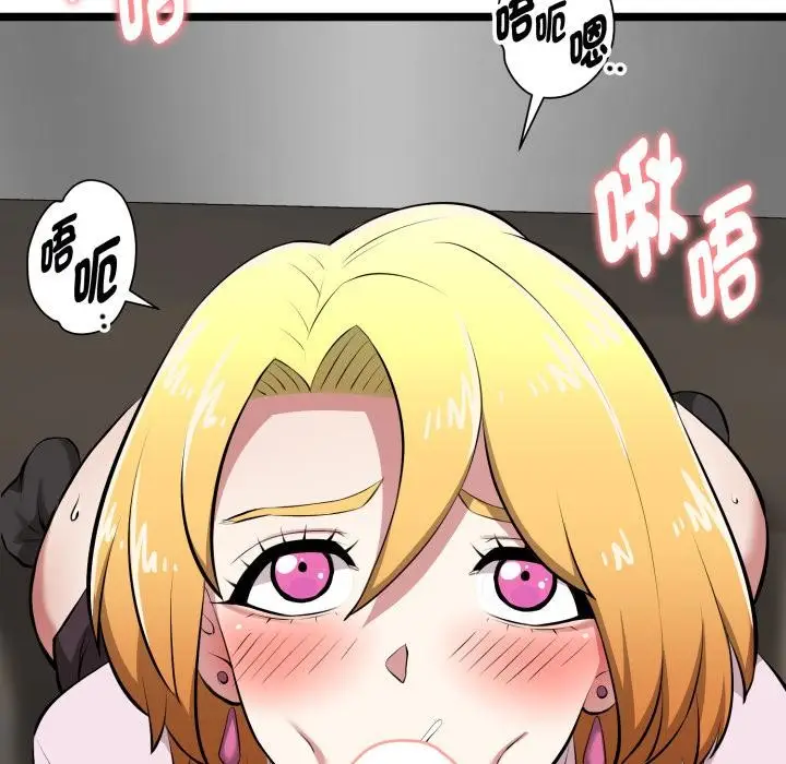 漫画《启动复仇系统》第14话第122张图