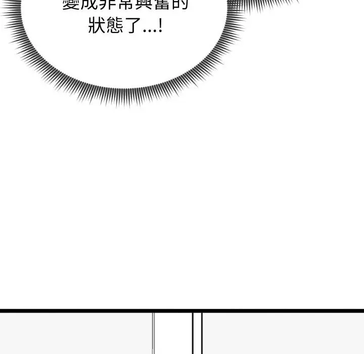 漫画《启动复仇系统》第14话第127张图