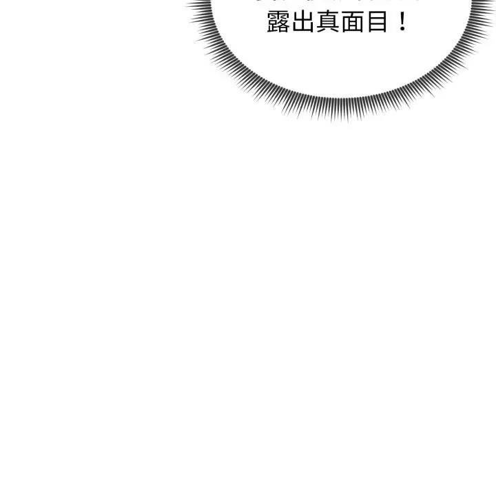 漫画《启动复仇系统》第14话第13张图