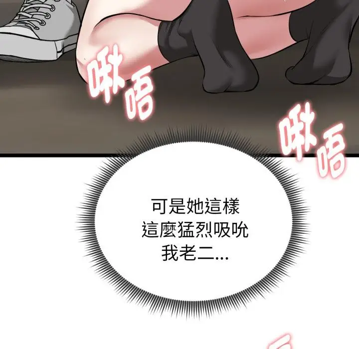 漫画《启动复仇系统》第14话第130张图