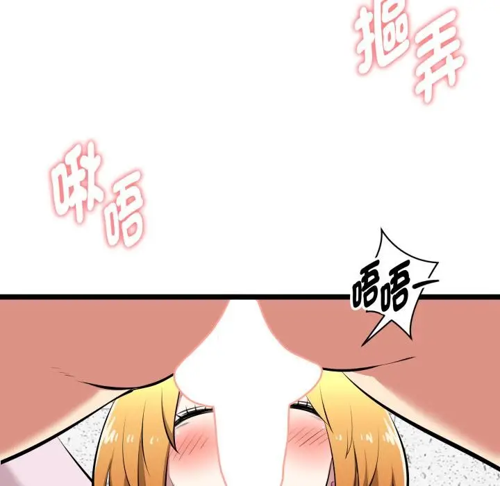 漫画《启动复仇系统》第14话第131张图