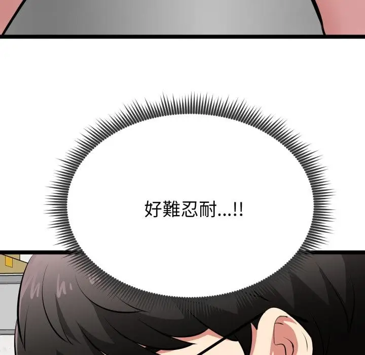 漫画《启动复仇系统》第14话第134张图