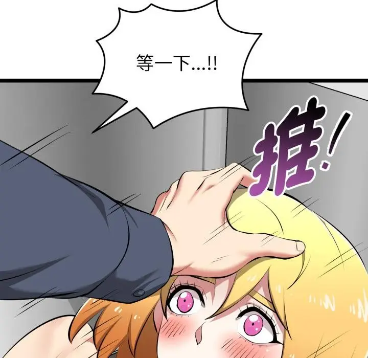 漫画《启动复仇系统》第14话第137张图