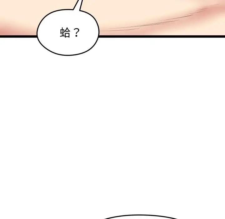 漫画《启动复仇系统》第14话第139张图