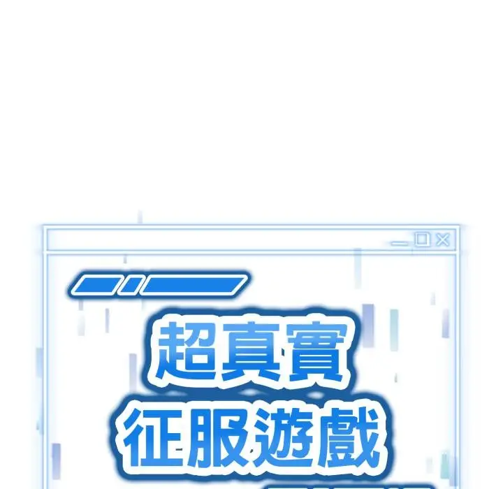 漫画《启动复仇系统》第14话第14张图