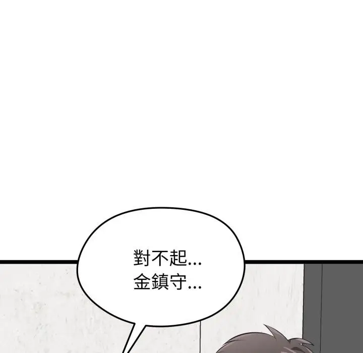 漫画《启动复仇系统》第14话第146张图