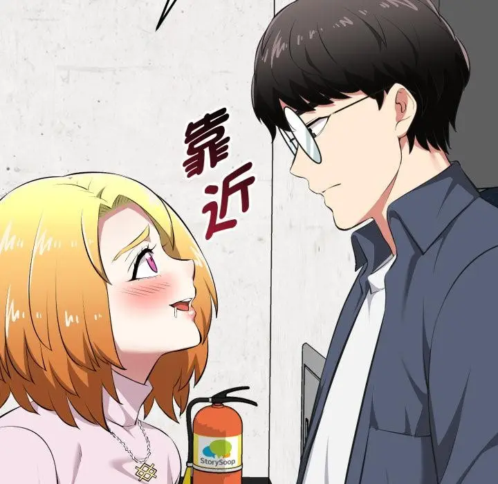 漫画《启动复仇系统》第14话第147张图