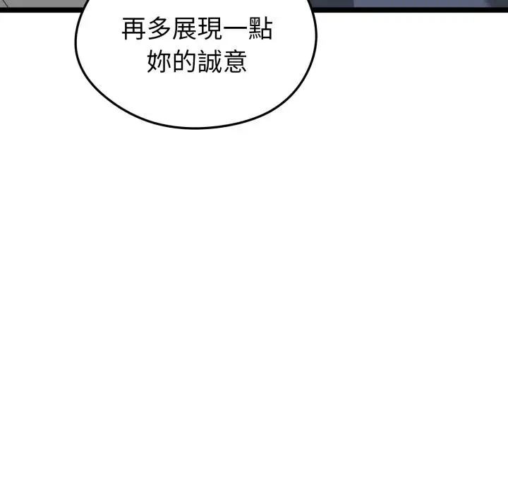 漫画《启动复仇系统》第14话第155张图