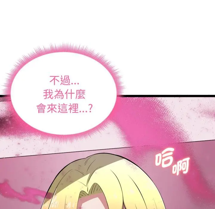 漫画《启动复仇系统》第14话第16张图
