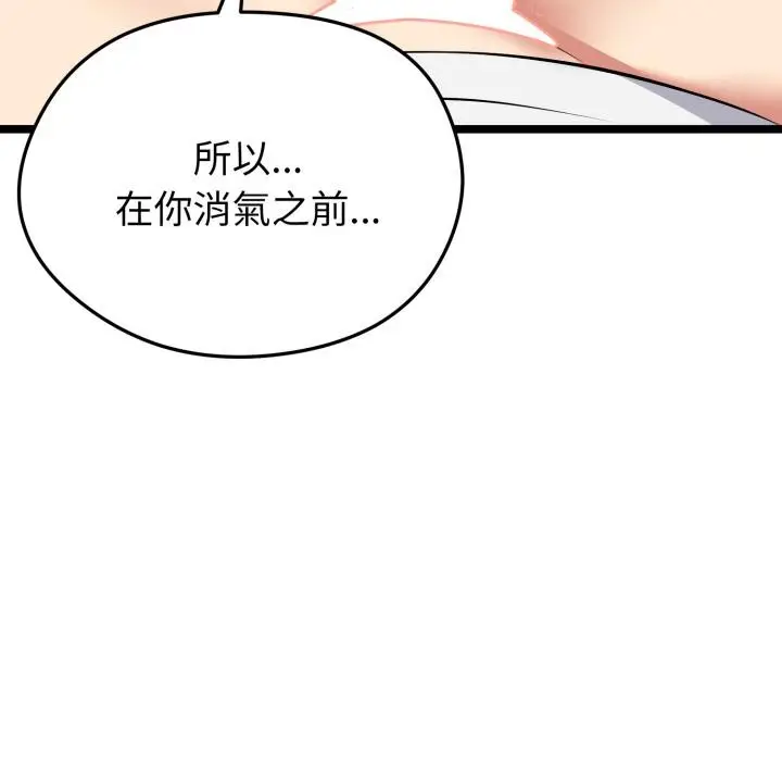 漫画《启动复仇系统》第14话第162张图