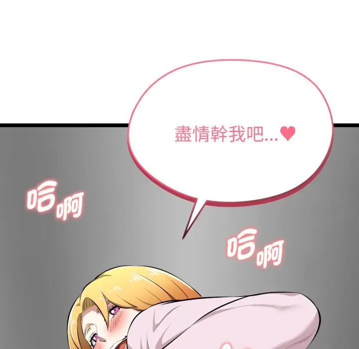 漫画《启动复仇系统》第14话第163张图