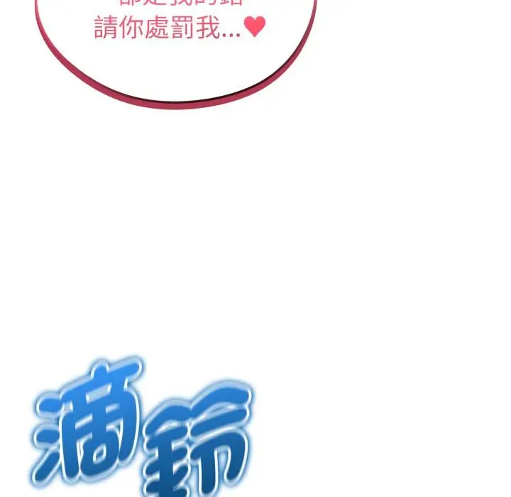 漫画《启动复仇系统》第14话第166张图