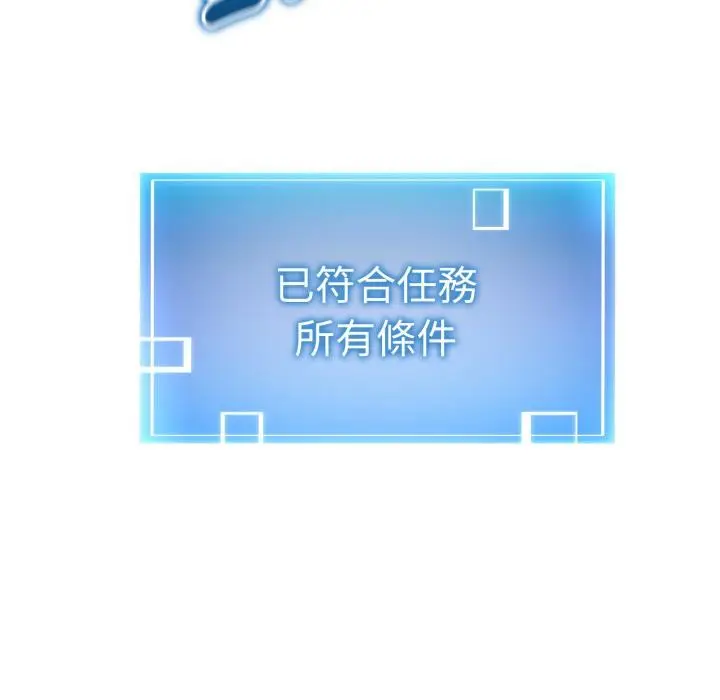 漫画《启动复仇系统》第14话第167张图