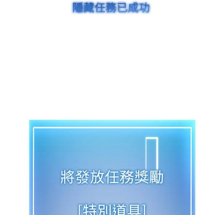 漫画《启动复仇系统》第14话第168张图