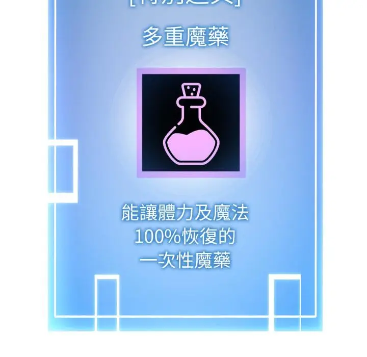 漫画《启动复仇系统》第14话第169张图
