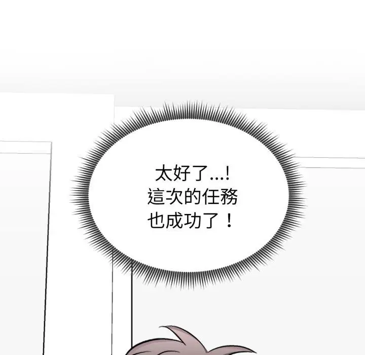 漫画《启动复仇系统》第14话第170张图
