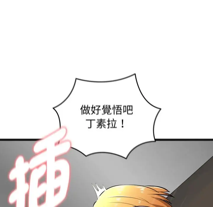 漫画《启动复仇系统》第14话第173张图