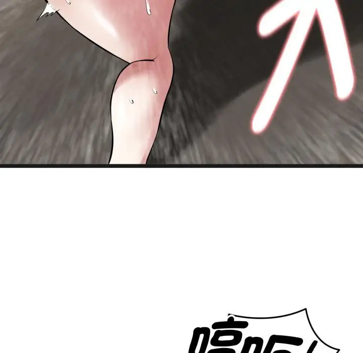 漫画《启动复仇系统》第14话第175张图