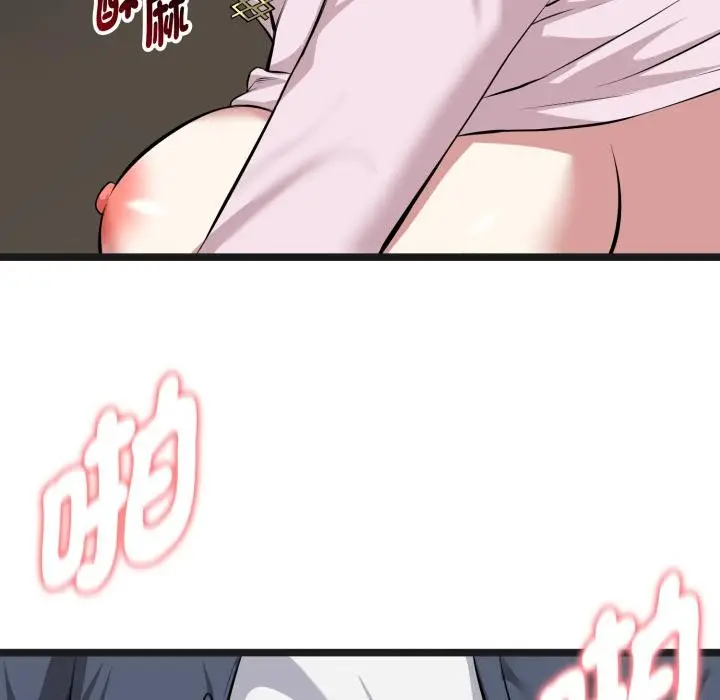 漫画《启动复仇系统》第14话第177张图
