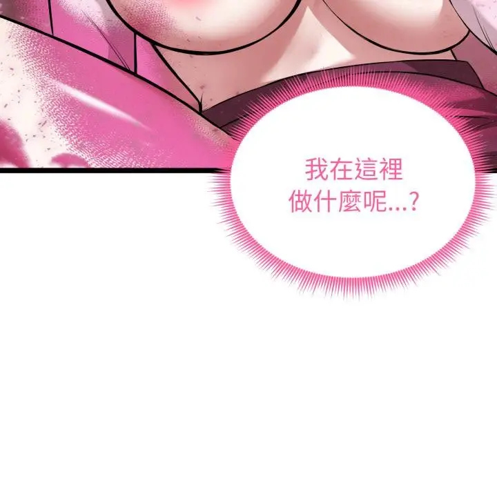 漫画《启动复仇系统》第14话第18张图