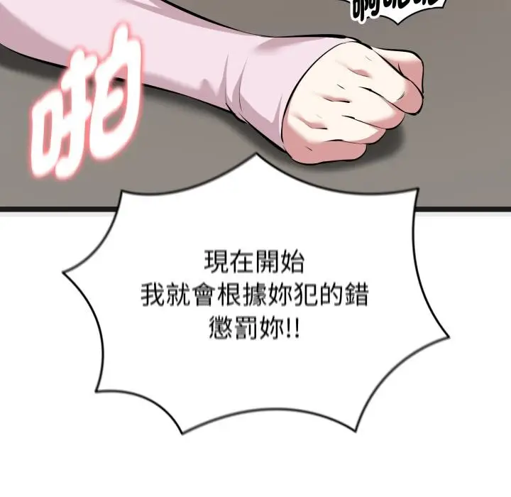 漫画《启动复仇系统》第14话第180张图