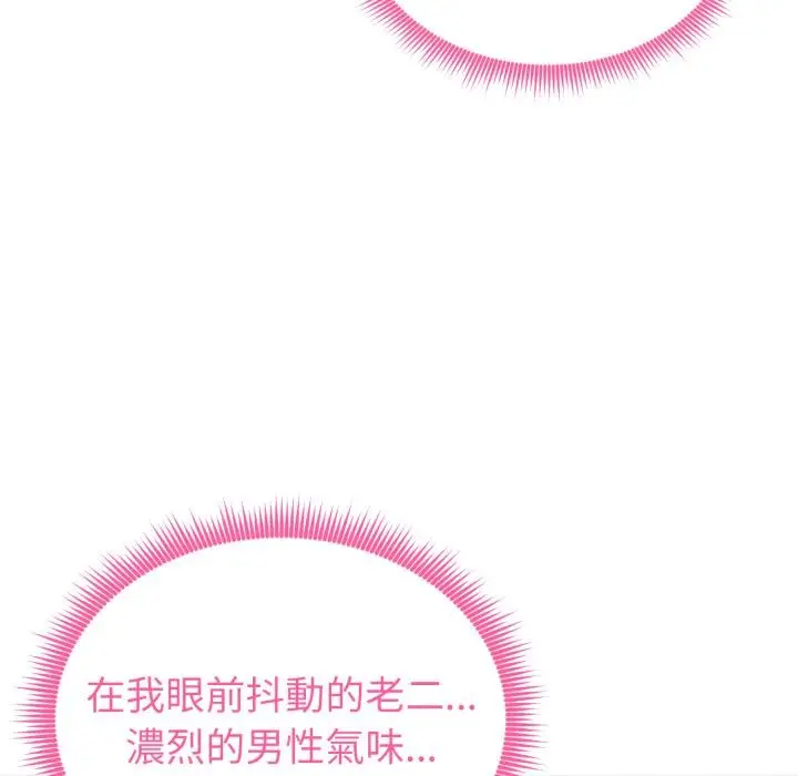 漫画《启动复仇系统》第14话第22张图