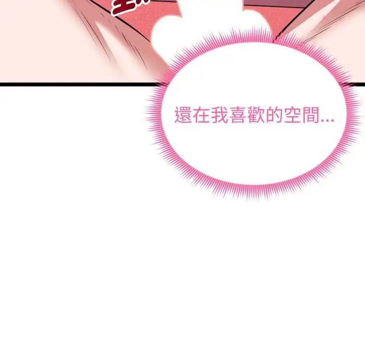 漫画《启动复仇系统》第14话第25张图