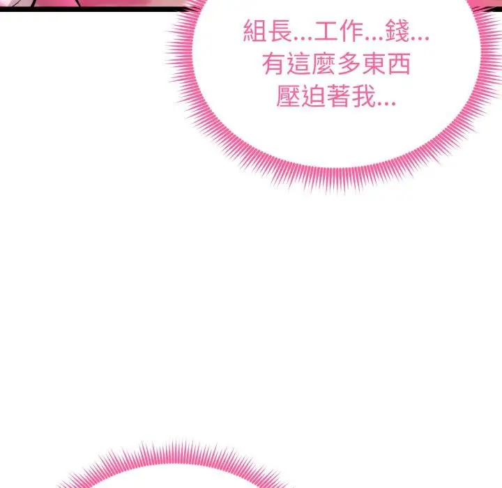 漫画《启动复仇系统》第14话第28张图