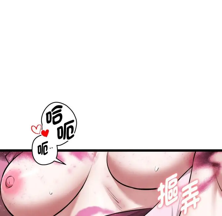 漫画《启动复仇系统》第14话第32张图