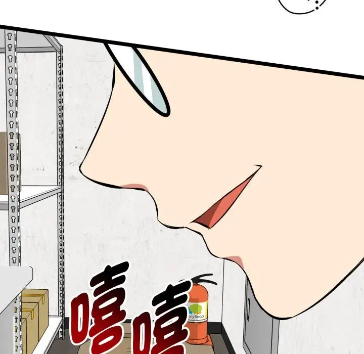 漫画《启动复仇系统》第14话第34张图