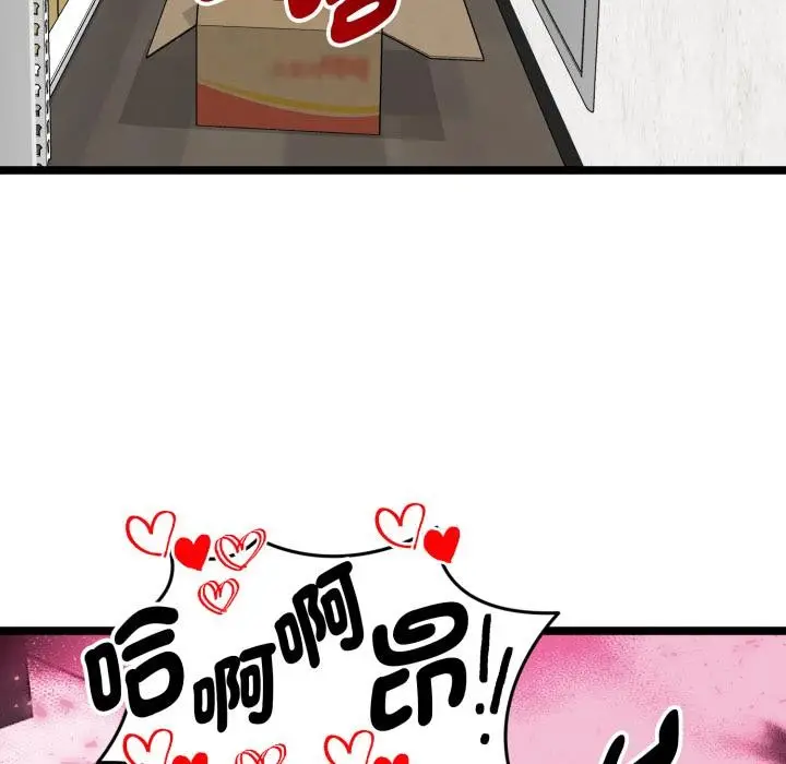 漫画《启动复仇系统》第14话第35张图