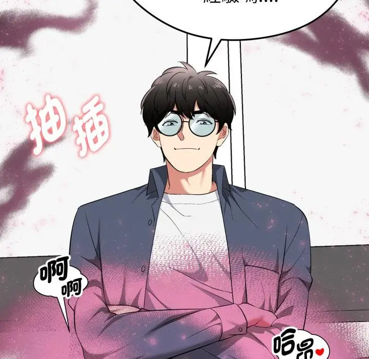 漫画《启动复仇系统》第14话第40张图