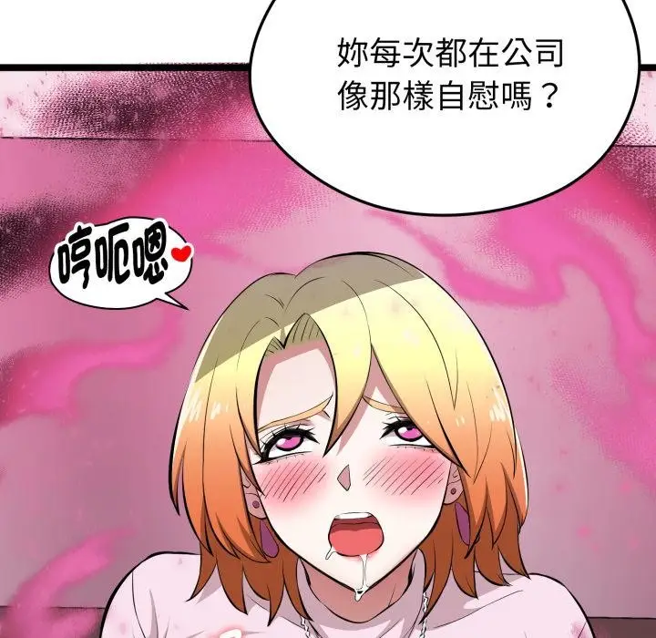 漫画《启动复仇系统》第14话第43张图