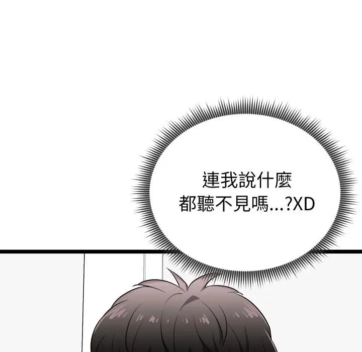 漫画《启动复仇系统》第14话第46张图