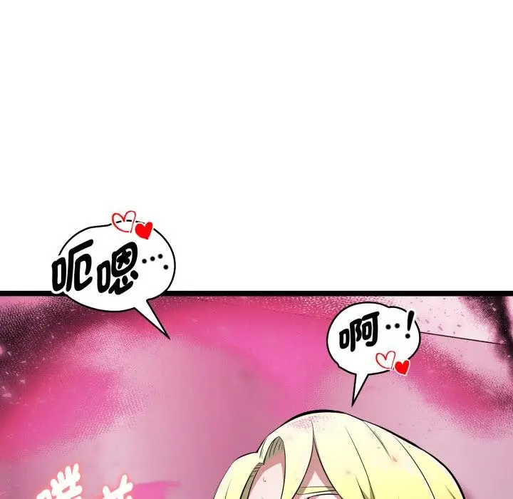 漫画《启动复仇系统》第14话第52张图