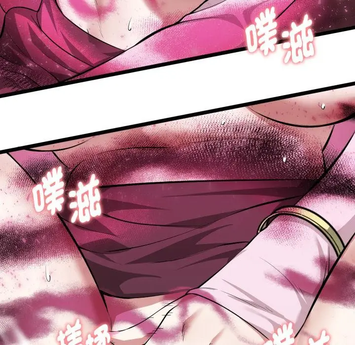 漫画《启动复仇系统》第14话第54张图