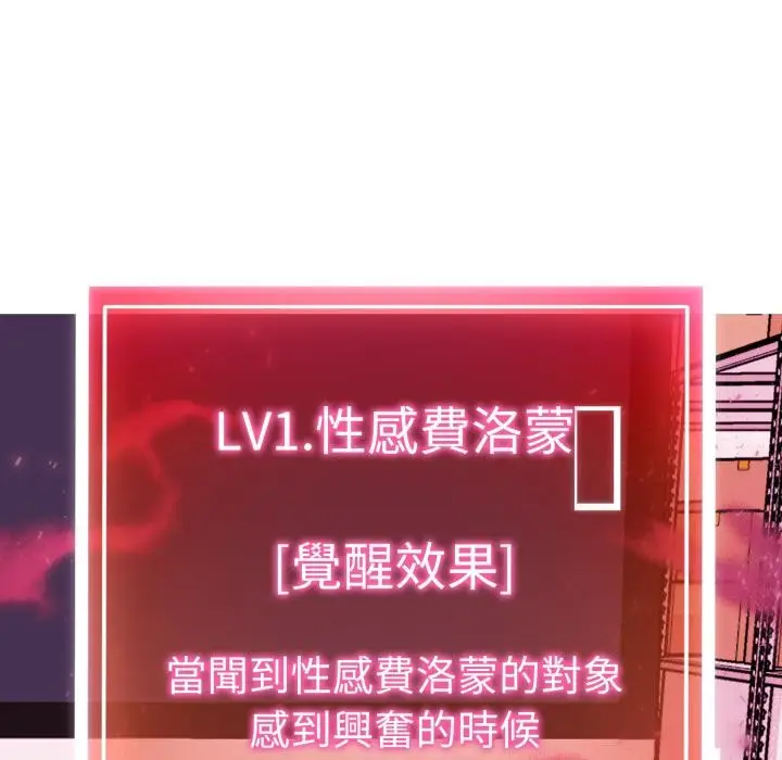 漫画《启动复仇系统》第14话第56张图