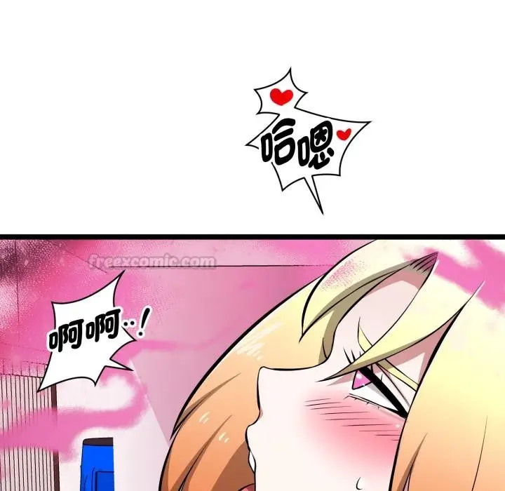 漫画《启动复仇系统》第14话第60张图
