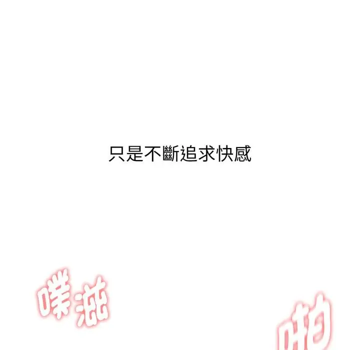 漫画《启动复仇系统》第14话第64张图