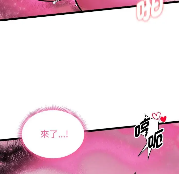 漫画《启动复仇系统》第14话第66张图