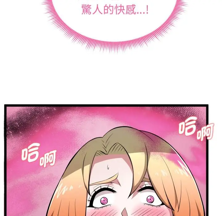 漫画《启动复仇系统》第14话第70张图