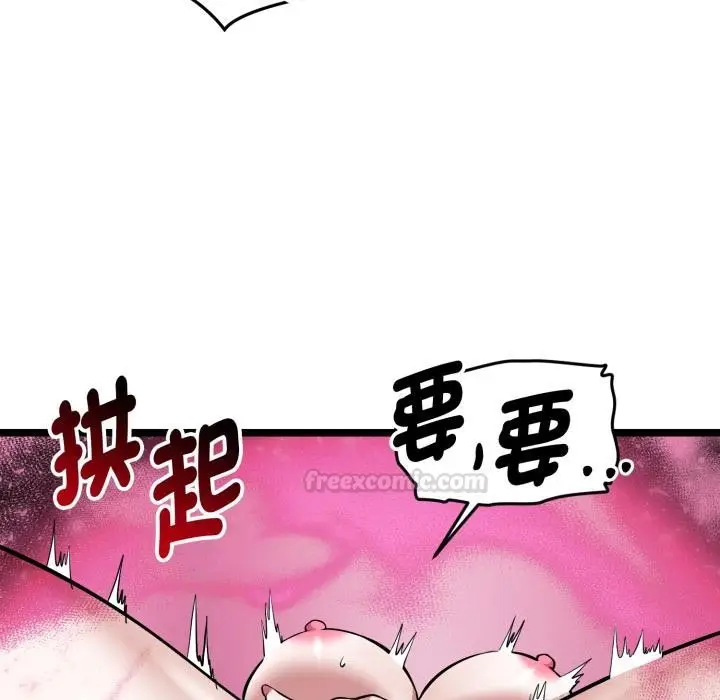 漫画《启动复仇系统》第14话第75张图