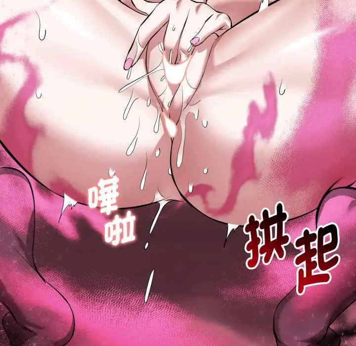 漫画《启动复仇系统》第14话第76张图