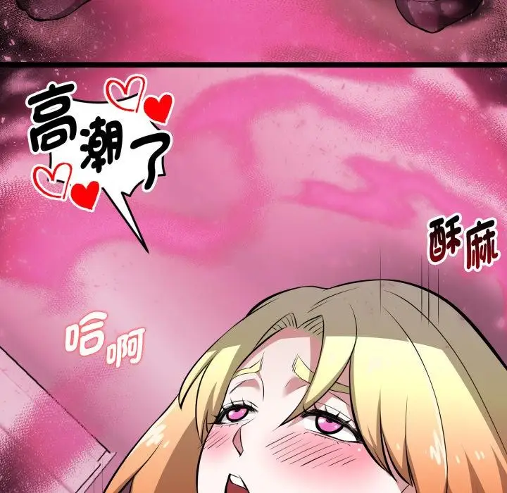 漫画《启动复仇系统》第14话第77张图