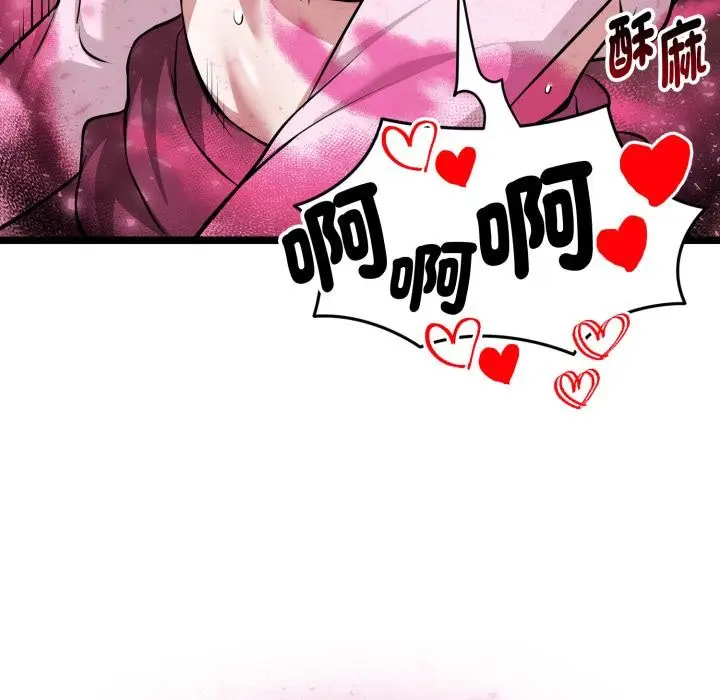 漫画《启动复仇系统》第14话第79张图