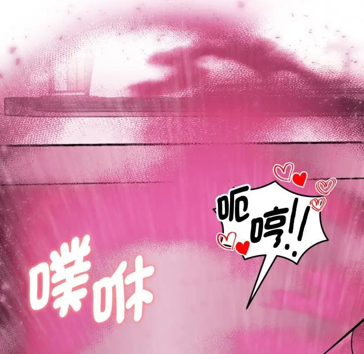 漫画《启动复仇系统》第14话第80张图