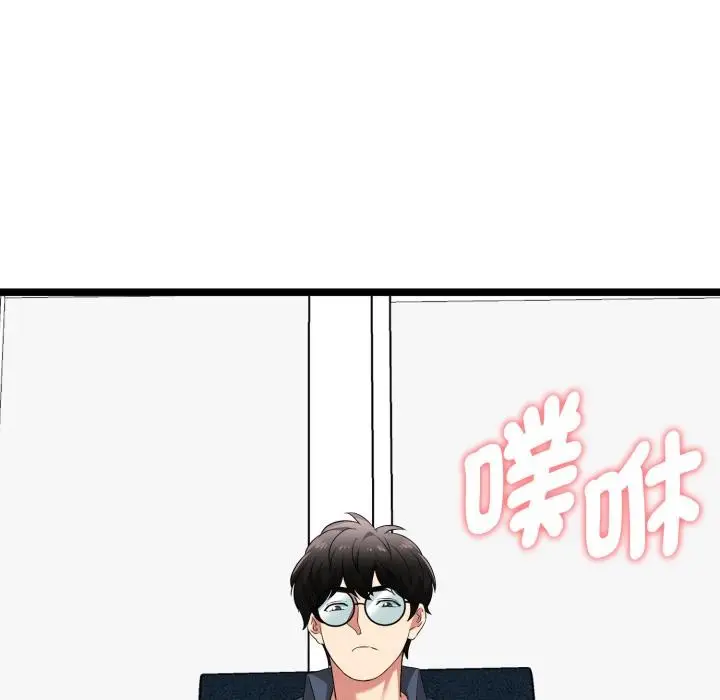 漫画《启动复仇系统》第14话第83张图