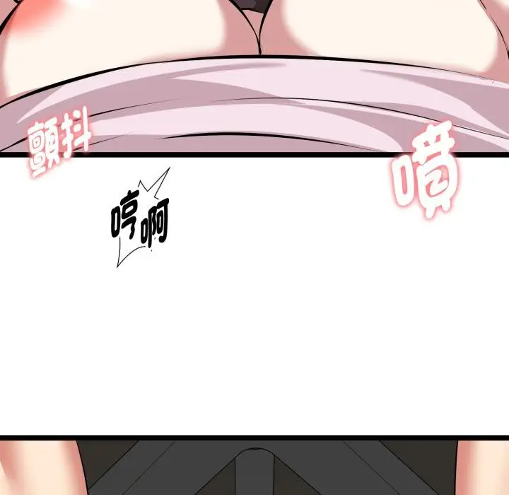 漫画《启动复仇系统》第14话第85张图