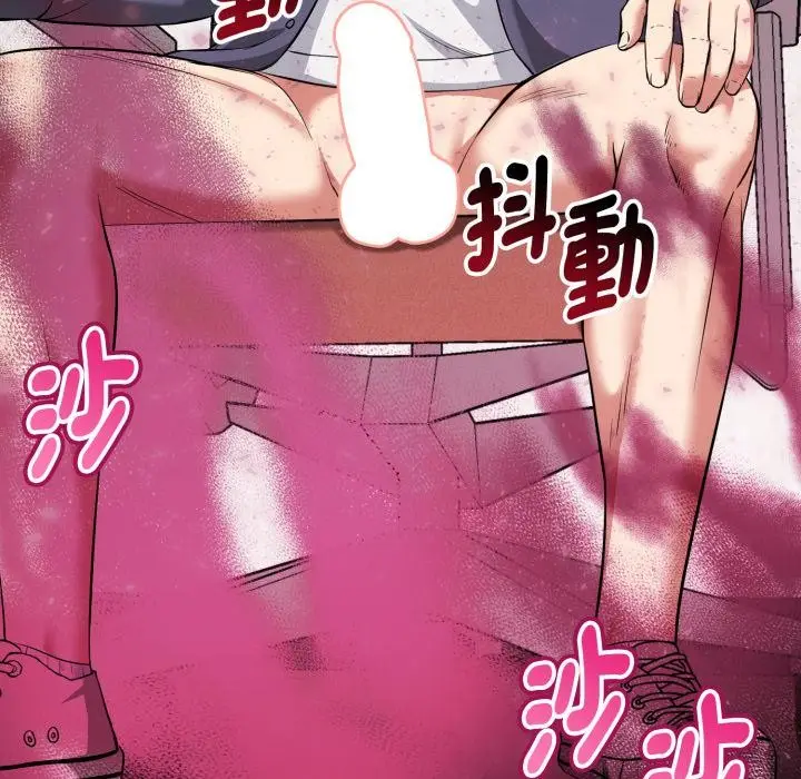 漫画《启动复仇系统》第14话第9张图