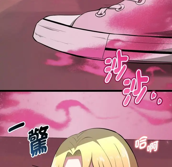 漫画《启动复仇系统》第14话第92张图